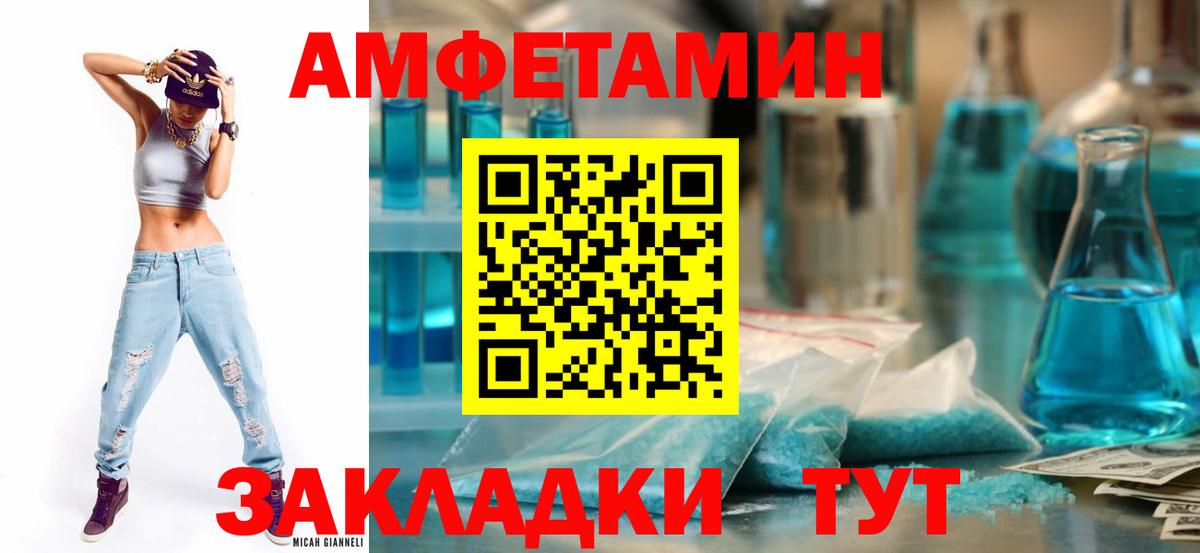 Amphetamine 97%  Вход с VPN  АМФЕТАМИН  Батайск 