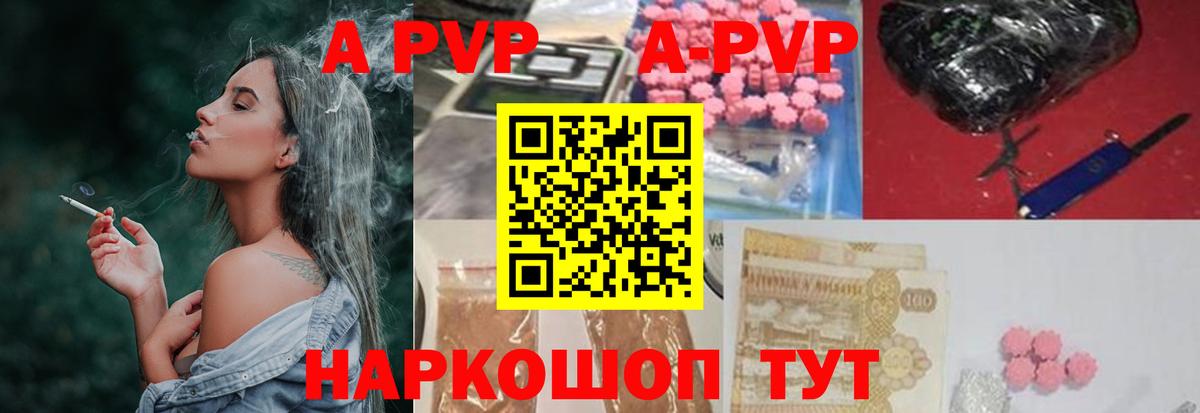 Батайск  Alpha-PVP СК КРИС  где купить наркоту  Alfa_PVP крисы CK  Вход с VPN  A-PVP мука 