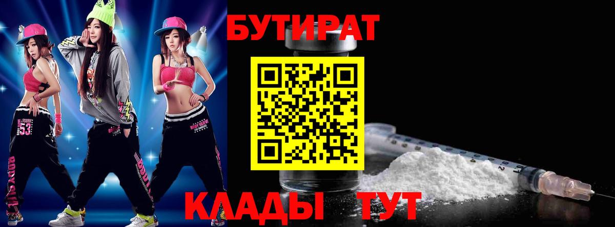 Батайск  Бутират вода  Вход с VPN 