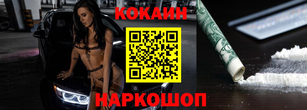 Кокаин  КОКАИН Колумбийский  Вход с VPN  Батайск 