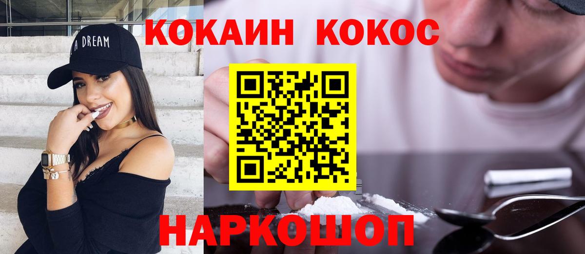 Кокаин Columbia Батайск