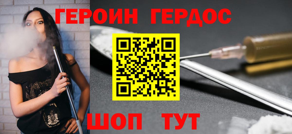 Героин афганец  ГЕРОИН  Батайск  Вход с VPN 
