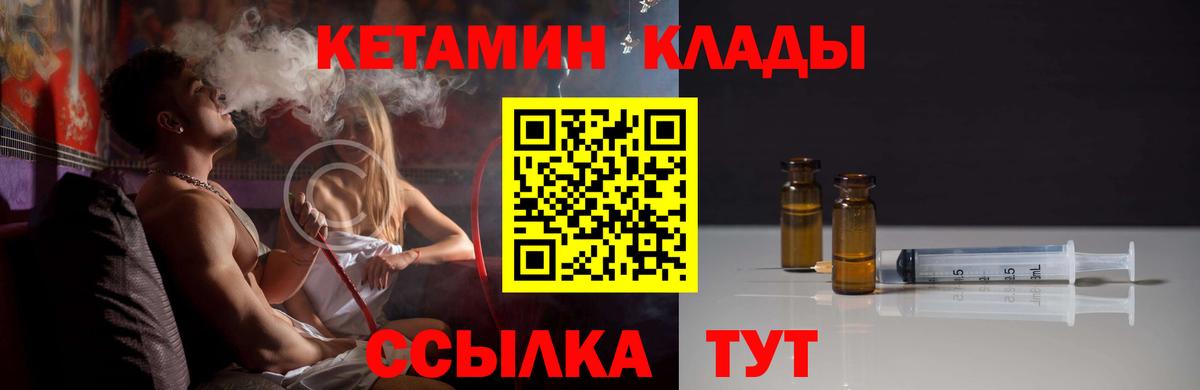 Кетамин ketamine  Кетамин ketamine  Батайск  Вход с VPN 