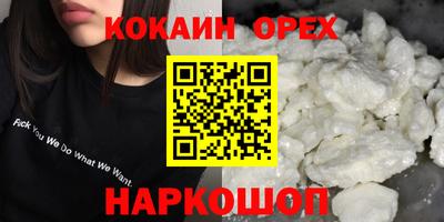 кокаин перу Туймазы