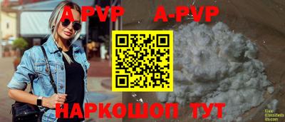 apvp Тулун