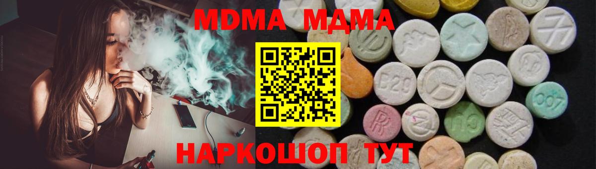 Батайск  MDMA кристаллы  МДМА Molly  MDMA  Вход с VPN 