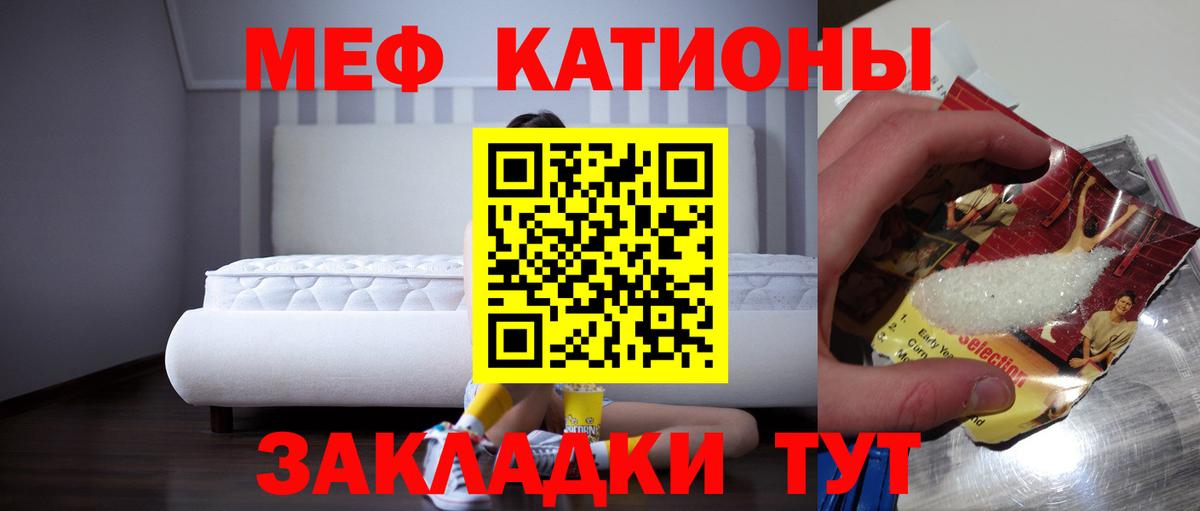МЯУ-МЯУ  Меф 4 MMC  Вход с VPN  Батайск 