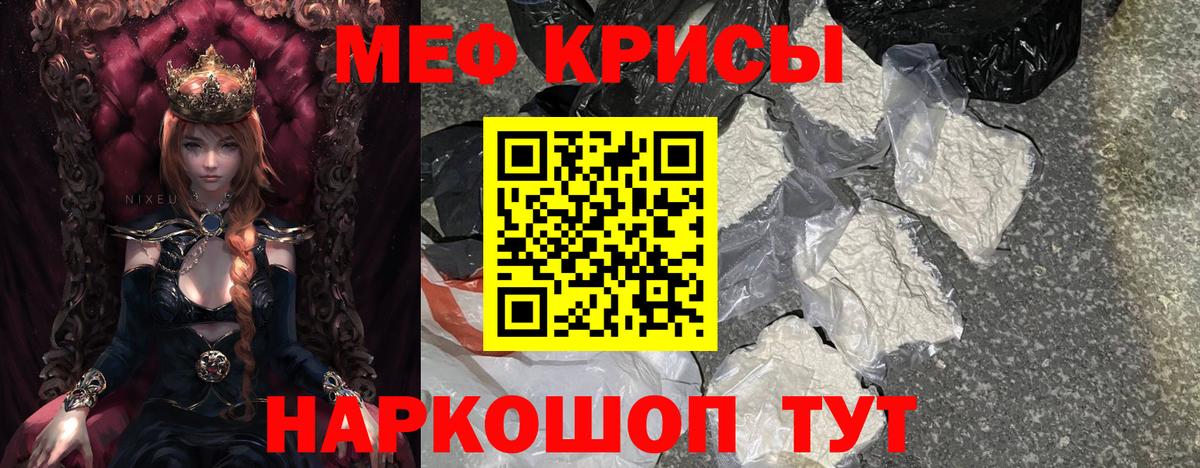 МЕФ Батайск
