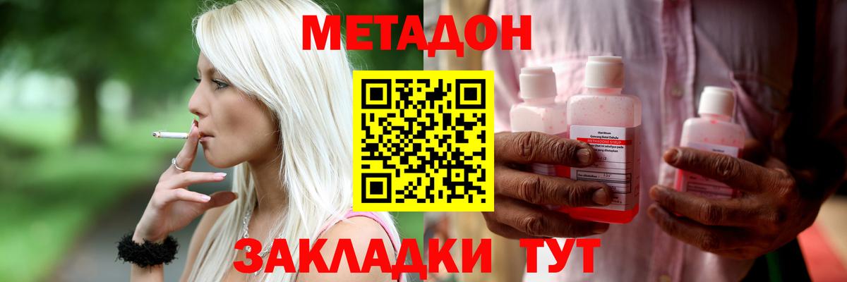Метадон кристалл  Вход с VPN  МЕТАДОН methadone  Батайск 