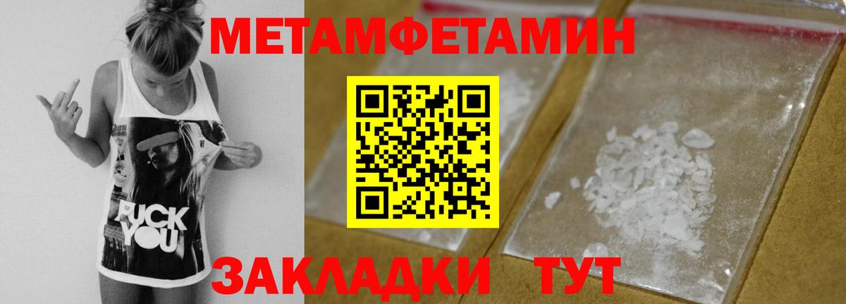 Метамфетамин винт Батайск