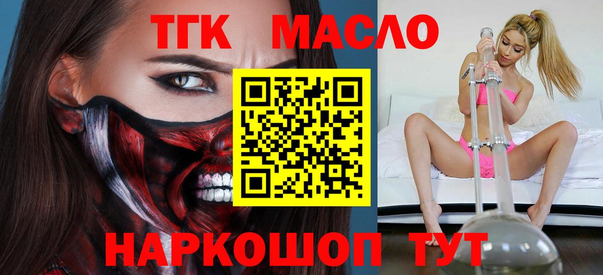 ТГК жижа Батайск