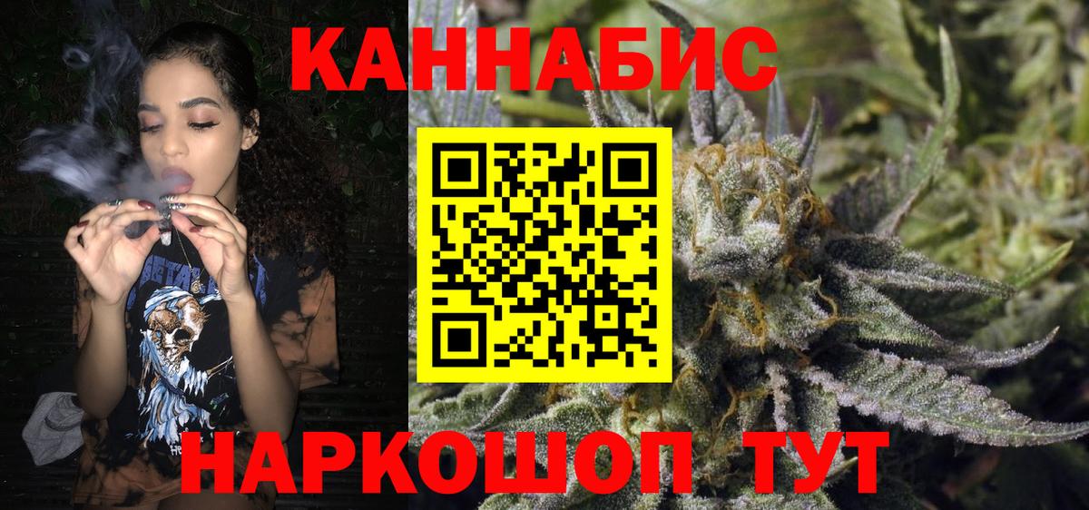 Марихуана планчик Батайск